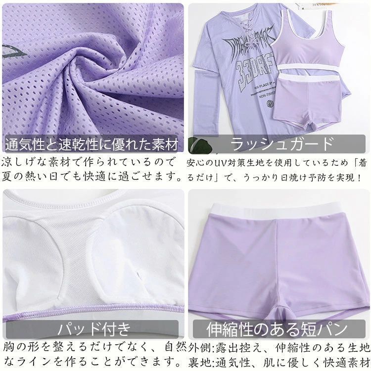 学生 体型カバー
