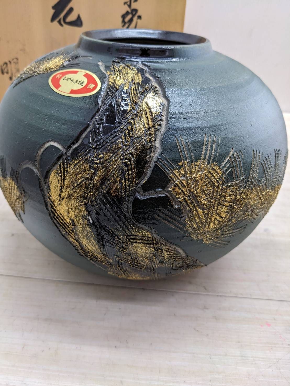 S86354 信楽焼 明治 壺 骨董木箱付花瓶 華道具 花道具 - メルカリ