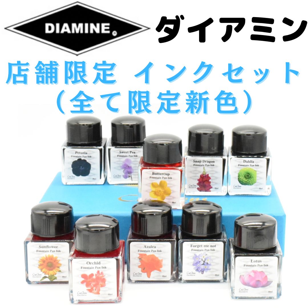 ダイアミン DIAMINE 店舗 フラワー
