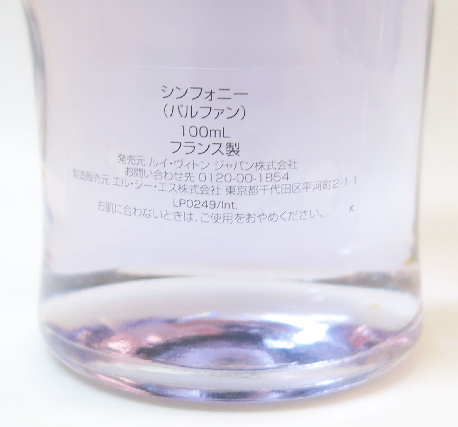 MER137 LOUIS VUITTON （ルイ ヴィトン） 最高級コレクション Symphony