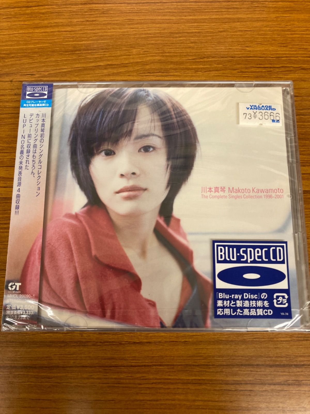 CD-S 川本真琴 桜 C-07 - 邦楽