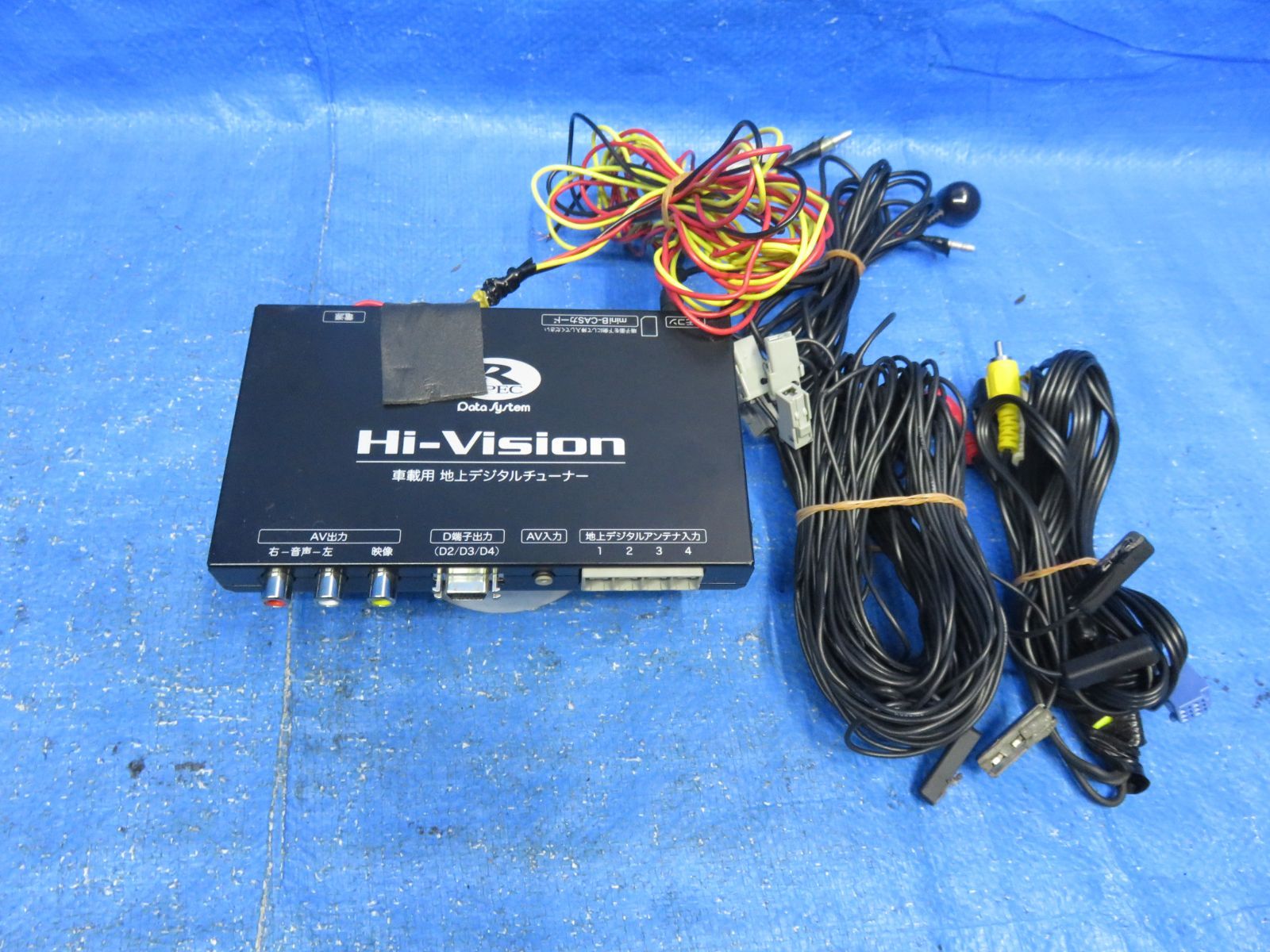 LA6186* 動作OK データシステム/R‐SPEC 地上デジタル