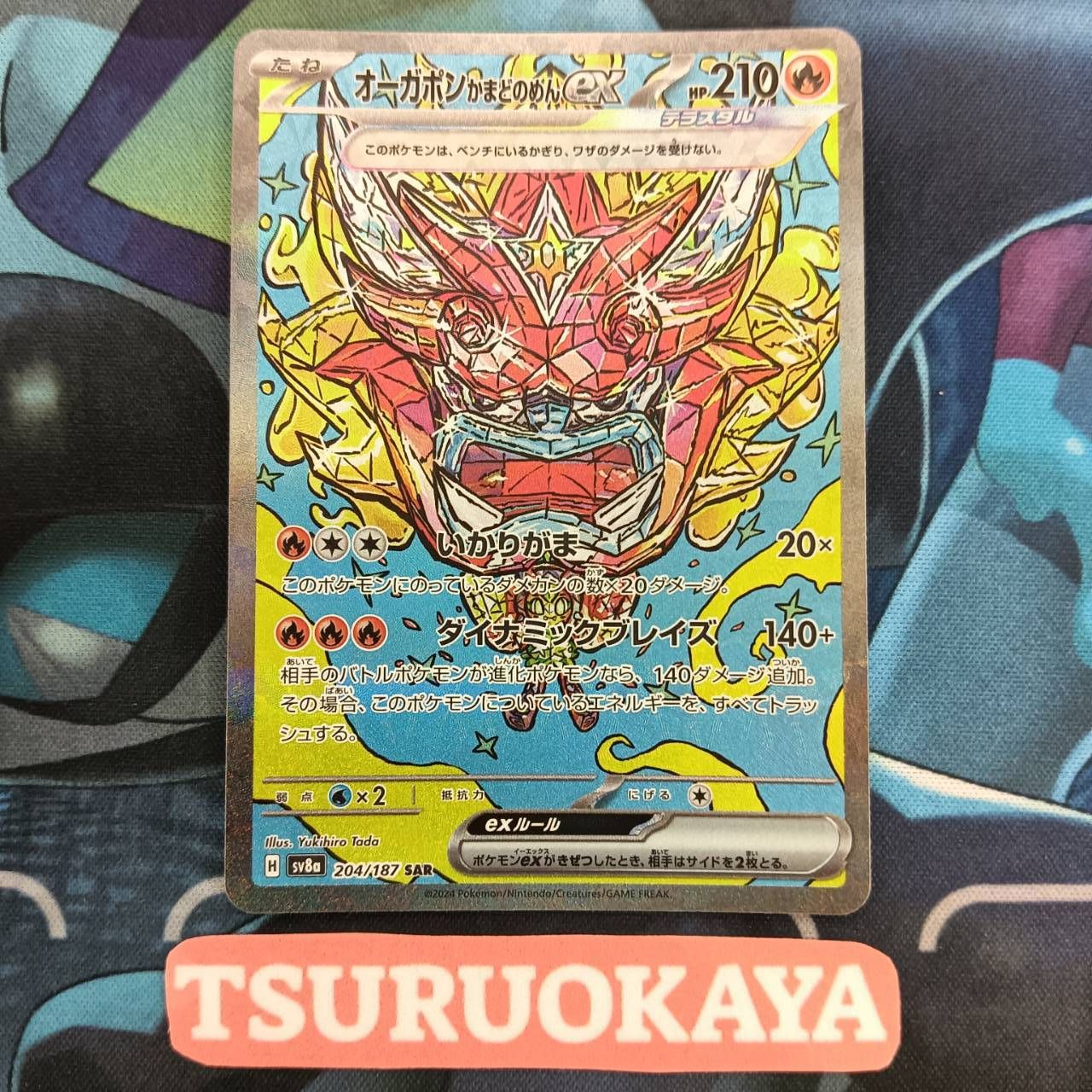 オーガポンかまどのめんex(204/187) SAR ポケモンカードゲーム