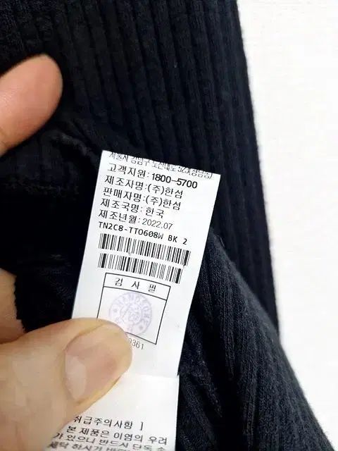 リブ付きTシャツ
