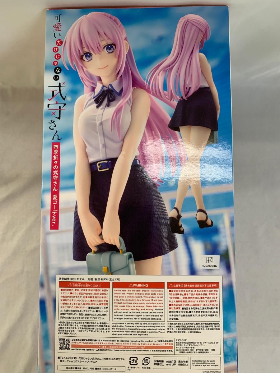 【未開封】四季折々の式守さん 夏コーデver. 特装版 「可愛いだけじゃない式守さん」 1/7 プラスチック製塗装済み完成品 Mios限定 Amazon | ミユキ(Miyuki) TVアニメ『可愛いだけじゃない式守さん