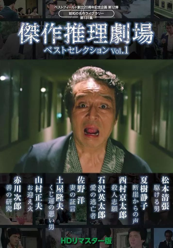 中古】国内TVドラマDVD ベストフィールド創立20周年記念企画 第