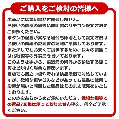 本体のみ オーディオファン 汎用リモコン エアコン用 国内・海外