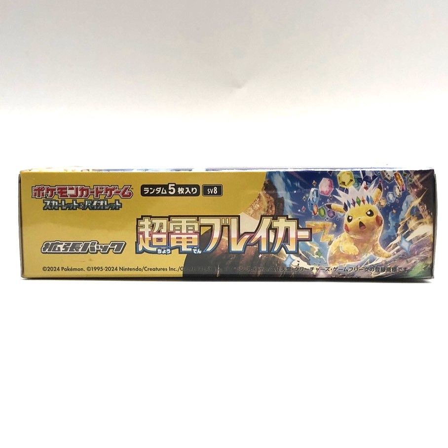 ☆ポケモンカードゲーム スカーレット＆バイオレット 拡張パック