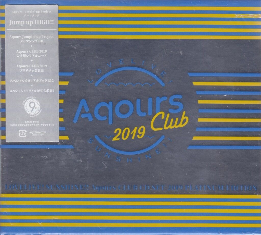 アニメ Aqours CLUB CD SET 2019 PLATINUM EDITION ラブライブ!サンシャイン!! Aqours CLUB CD SET 2019 PLATINUM