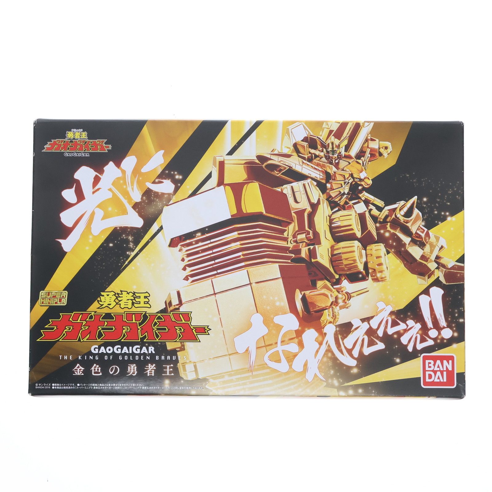 【未開封】スーパーミニプラ　ガオガイガー　金色の勇者王 Amazon | バンダイ(BANDAI) プレミアムバンダイ限定 スーパー