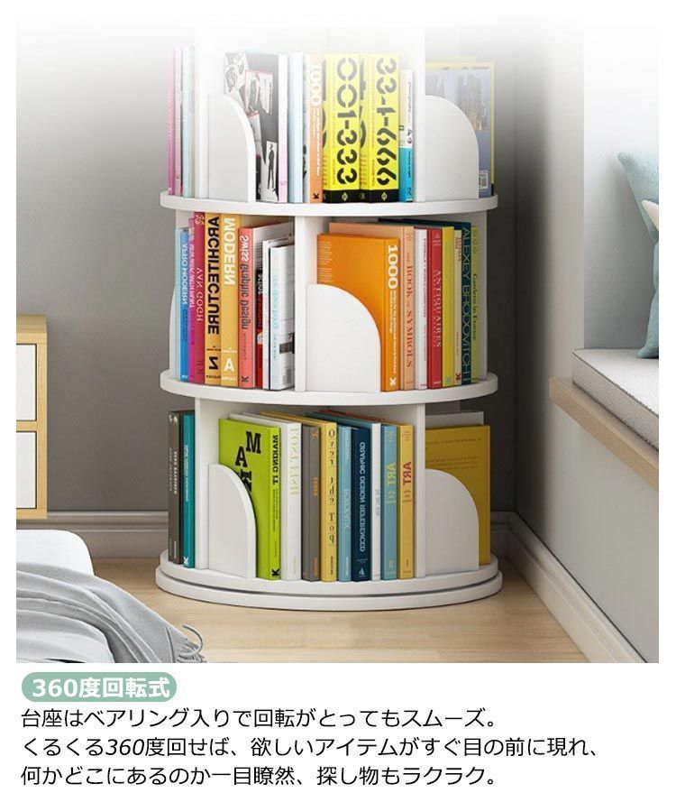 回転式本棚 絵本棚 回転 本棚 4段 コミックラック DVDラック 本棚 木製 大容量 回転ラック 省スペース 360度 回転 コミックラック スリムラック 本収納 本 棚 本棚 回転式 収納棚 コミ lujf064 WWW_OLIVIERBERNSTEIN_COM