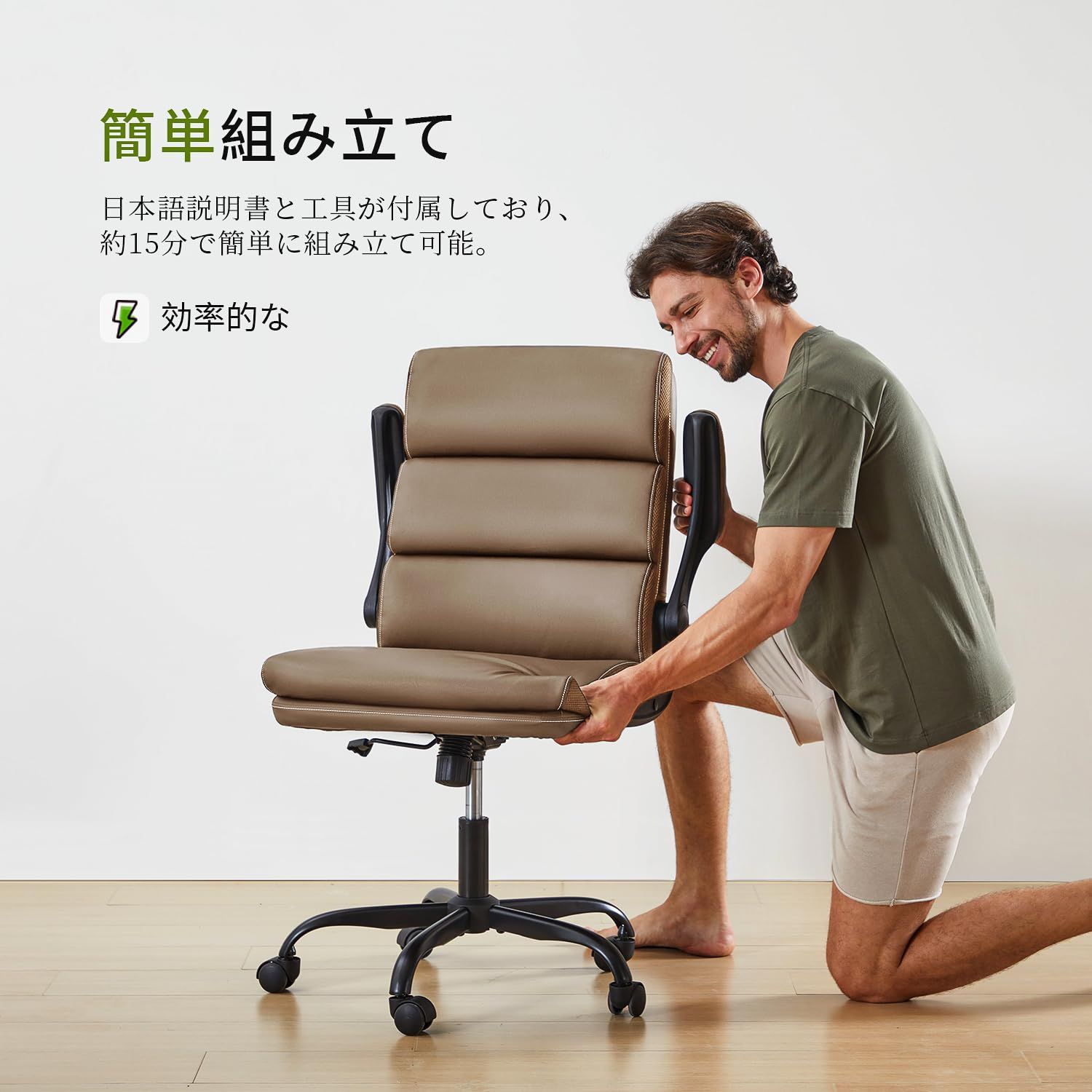 上質なPUレザー ビジネスチェア