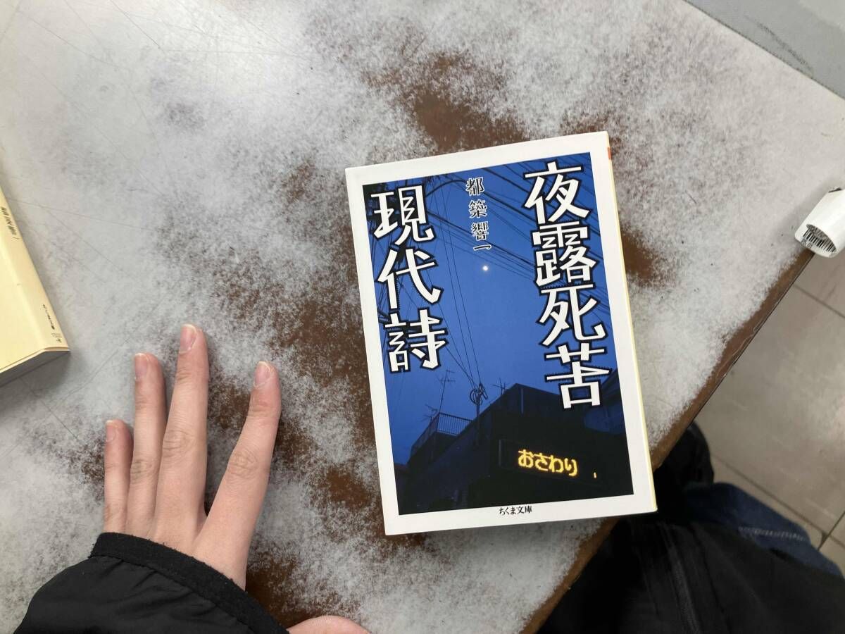賃貸宇宙 捨てられないTシャツ 現代美術場外乱闘 ヤンキー人類学 夜露死苦現代詩 賃貸宇宙 捨てられないTシャツ 現代美術場外乱闘 ヤンキー人類学