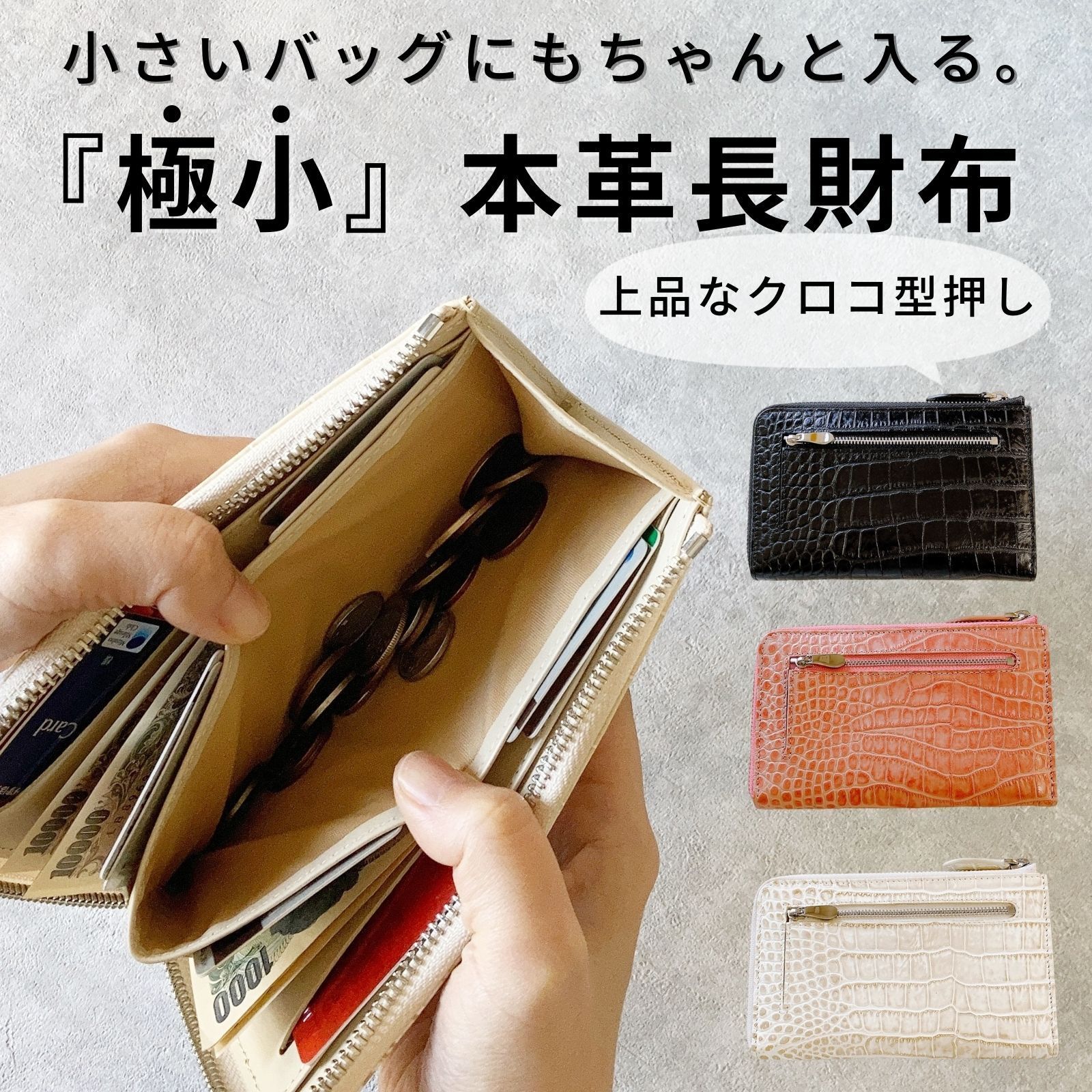 長財布 レディース メンズ 本革 クロコ型押し 大容量 薄い l字