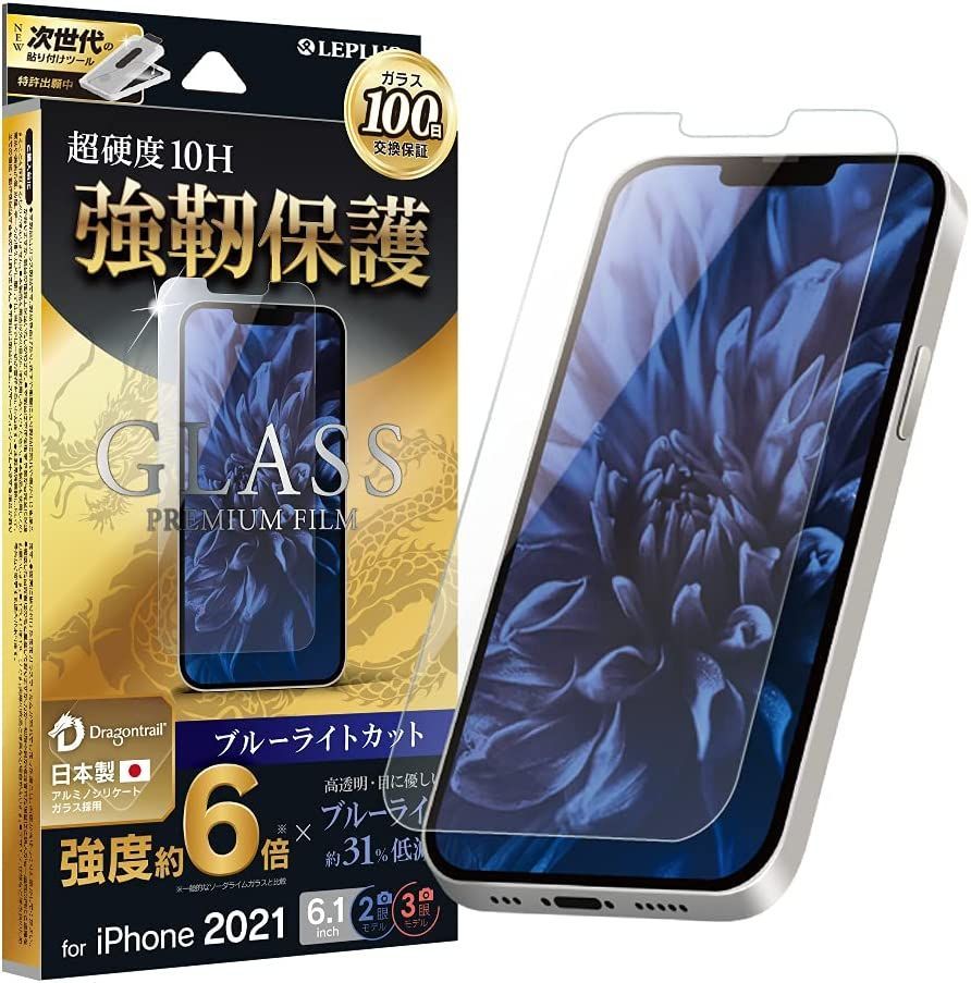 iPhone13 mini128GB 青+ガラス保護フィルム+保護バンパー-