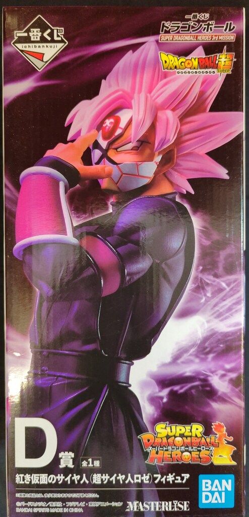 BANDAI SPIRITS 一番くじ ドラゴンボール SUPER DRAGONBALL HEROES 3rd MISSION D賞 紅き仮面のサイヤ人 【超サイヤ人ロゼ/SUPER SAIYAN ROZE】