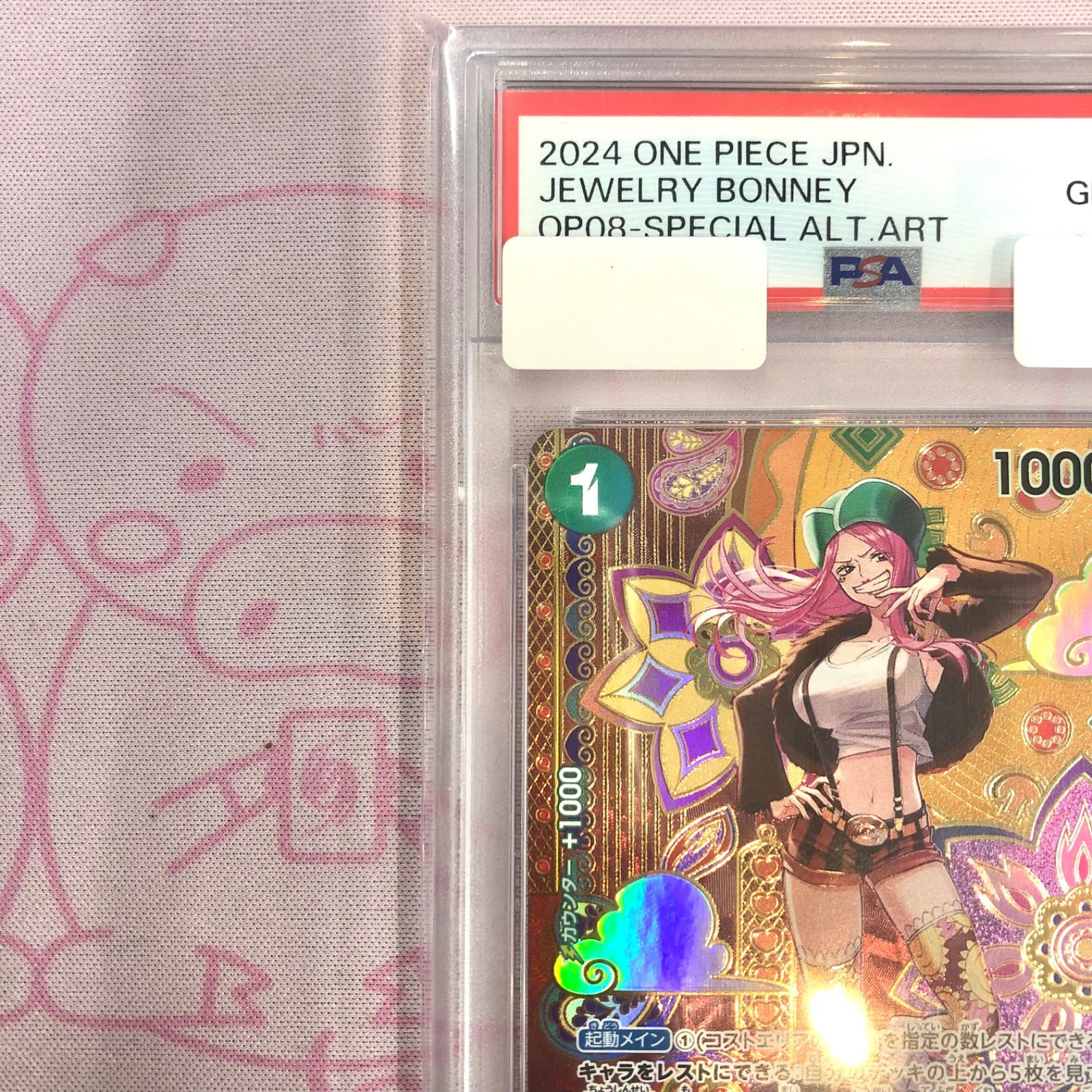 Aランク】ジュエリー・ボニー（SP PSA10 Cパラレル - メルカリ