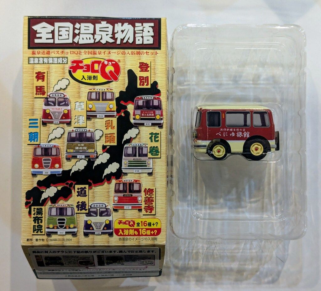 タカラ チョロQ 全国温泉物語 16種+色違い4+シークレット2種 全22台 タカラ チョロQ 全国温泉物語 16種+色違い4+シークレット2種 全22台
