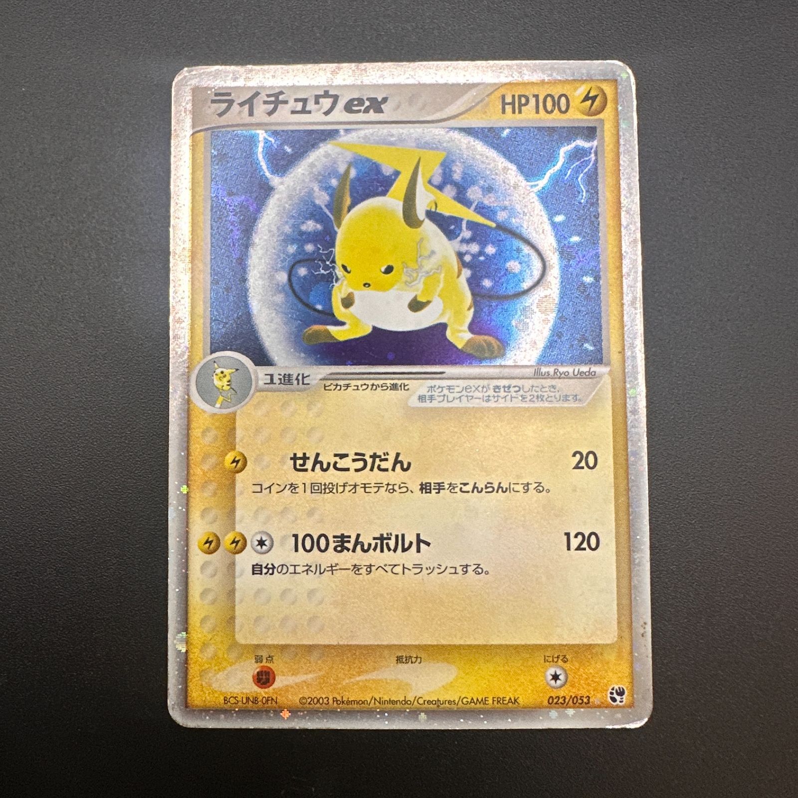 ライチュウ ◇ 拡張シート第2弾(赤版) ポケモンポケカpsa10