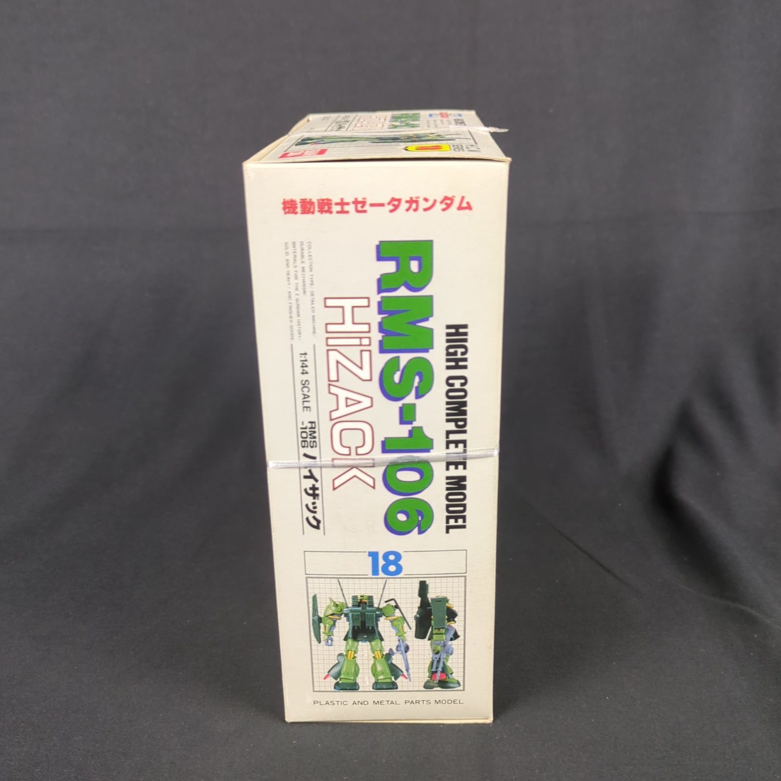 当時物・未開封品】バンダイ0043437 機動戦士Zガンダム ハイ