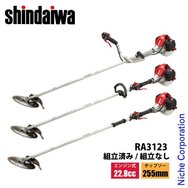 新ダイワ 刈払機 一般草刈用 高強度アルミ RA3123 UT 両手ハンドル 組立なし