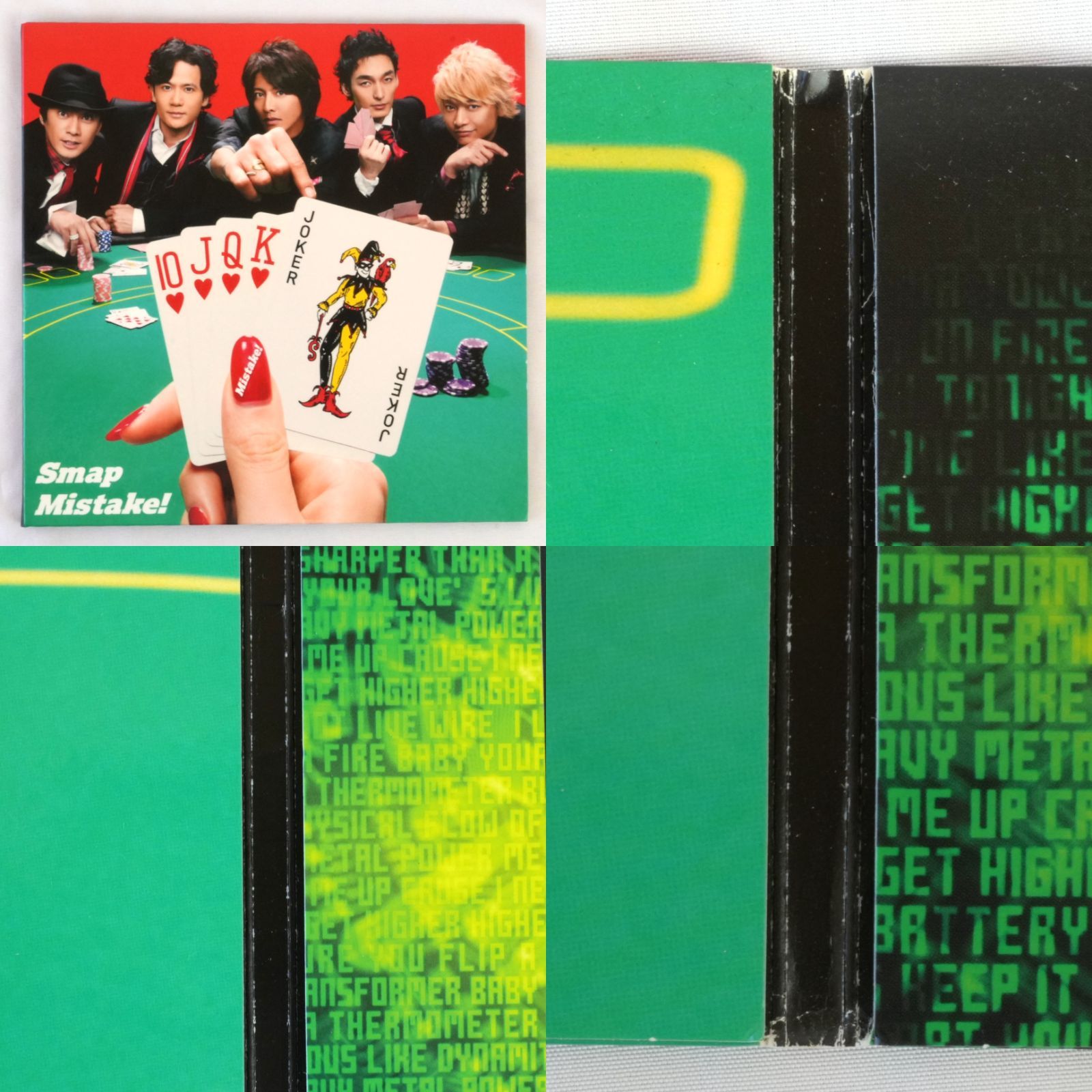 KO]SMAP CD 20枚セット スマップ 中居正広 木村拓哉 稲垣吾郎 草