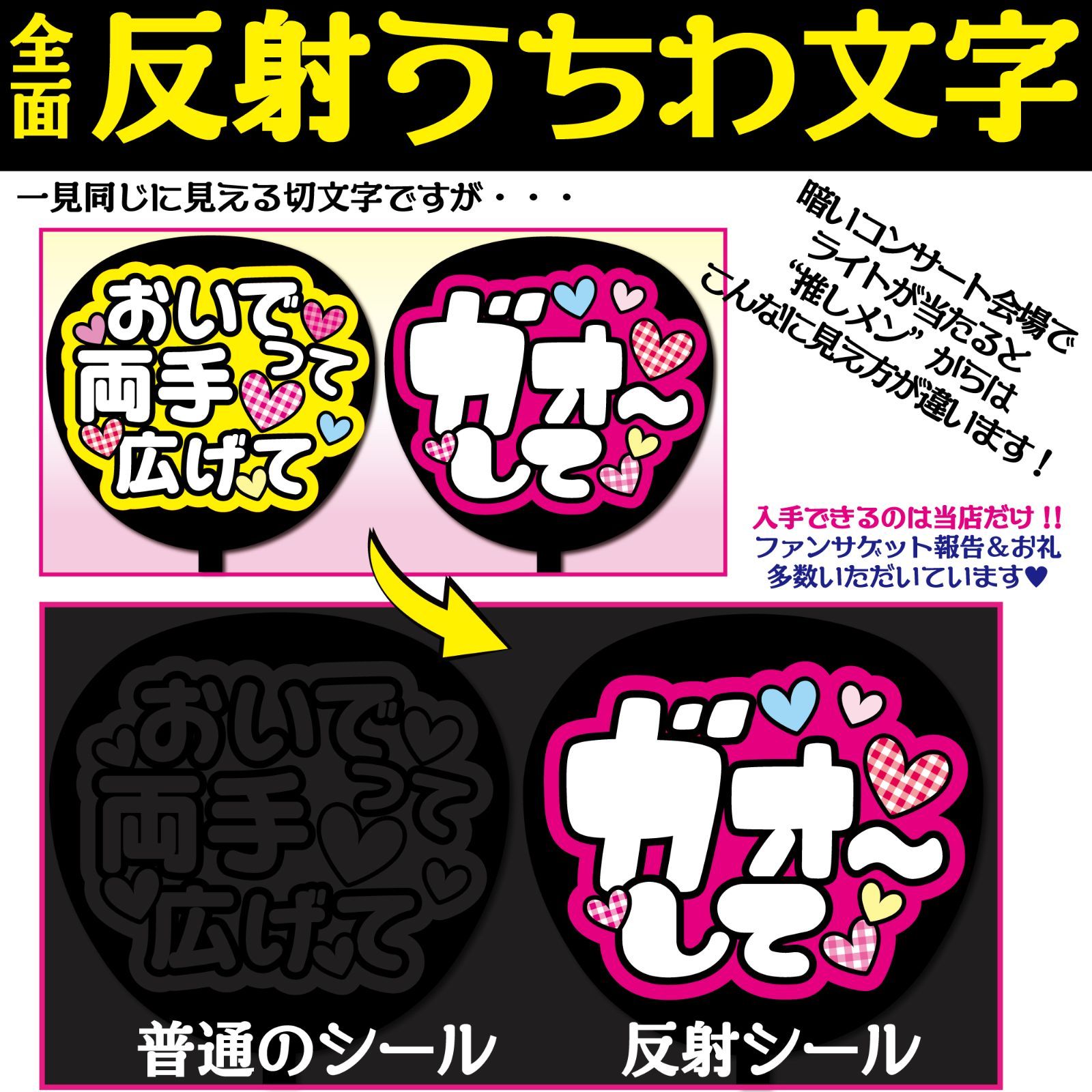 反射シートの威力をお試し＆実感キャンペーン♪ ☆期間限定