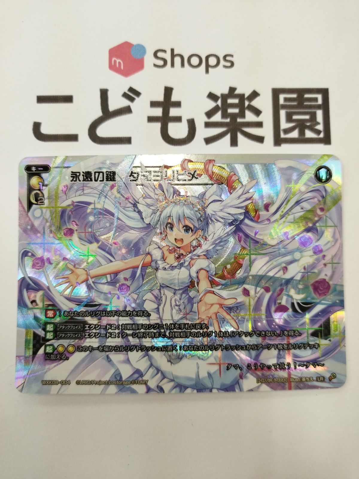 ウィクロス 永遠の鍵 タマヨリヒメ プレイマット 抽選景品 wixoss - その他