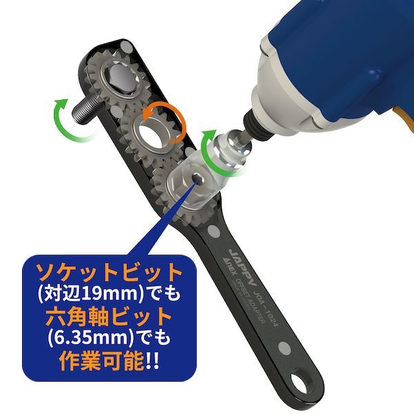 ジャッピー JOA-1024