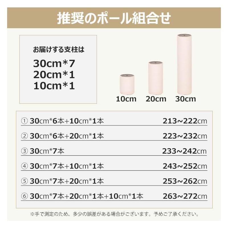 キャットタワー 突っ張り