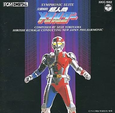 アニメ系CD　交響組曲アクトレイザー Amazon.co.jp: 交響組曲「アクトレイザー」: ミュージック
