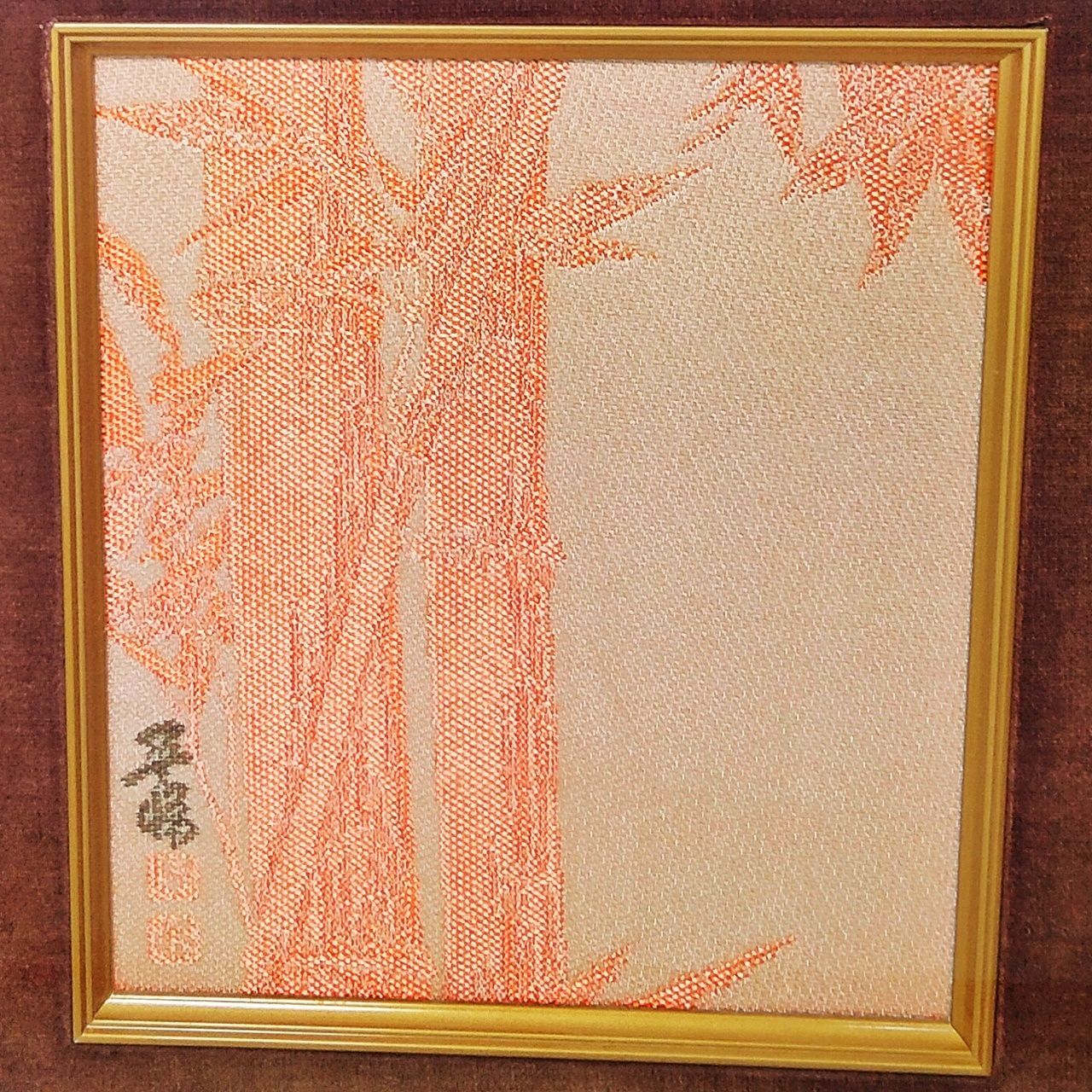 刺繍画　昭和レトロ 刺繍画 赤竹 京都 西陣織 額入 織物画 壁飾り インテリア 置物