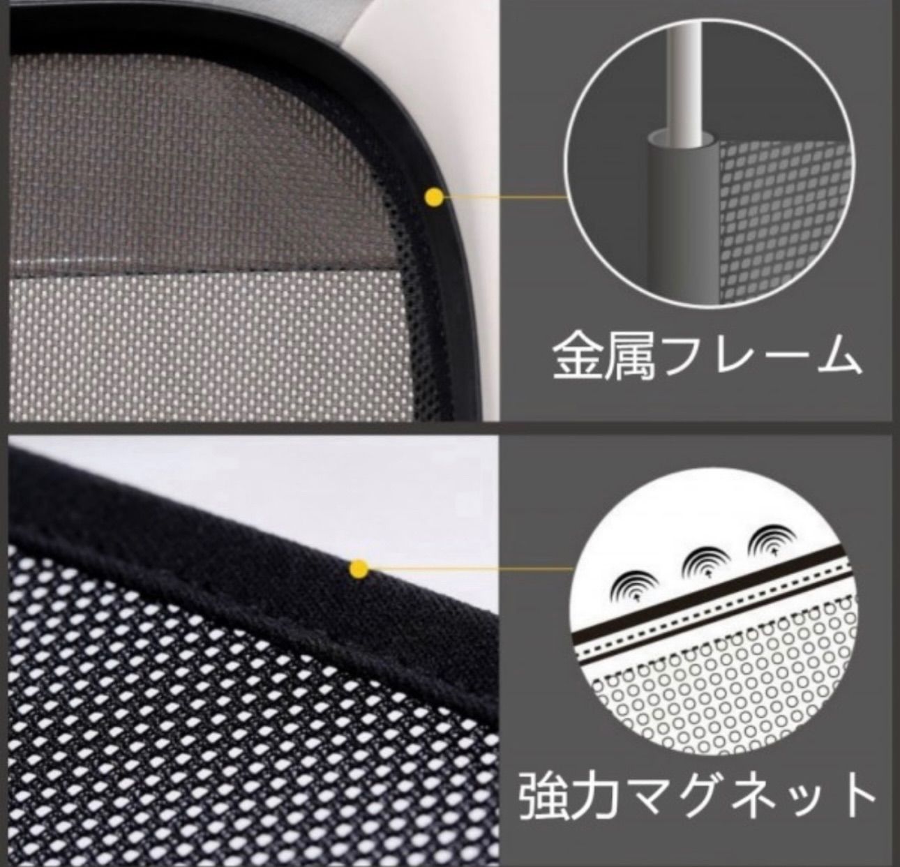 TOYOTA トヨタ ヤリス用 メッシュサンシェード フロントドア リアドア 