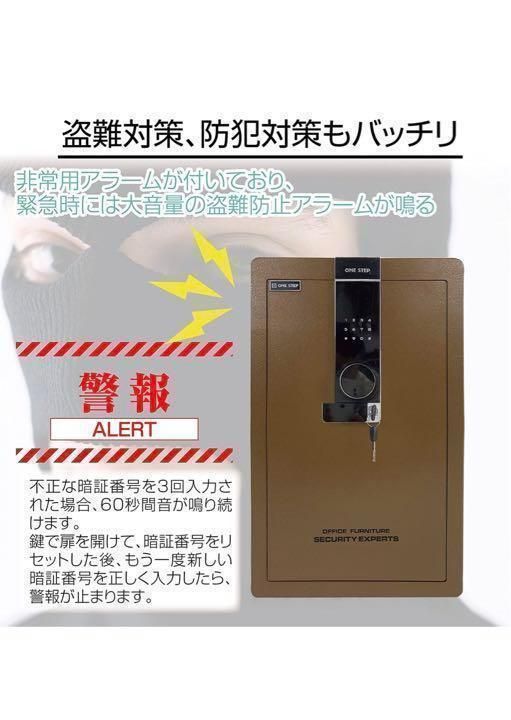 金庫 大型 70cm [100L] 電子テンキー式 鍵2本 振動警報 防犯-