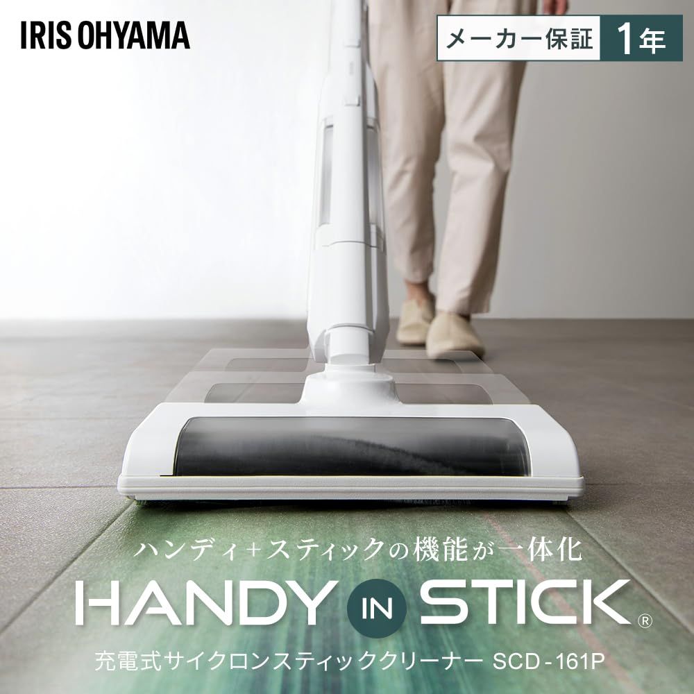 2 in 1】 アイリスオーヤマ(IRIS OHYAMA) 掃除機 コードレス