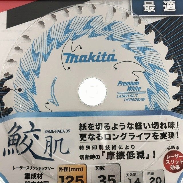 10枚セット makita マキタ レーザースリットチップソー 鮫肌 A-67175 125mm 一般木材用 マルノコ用 替刃 ブレード HRDEVELOPMENT_JP