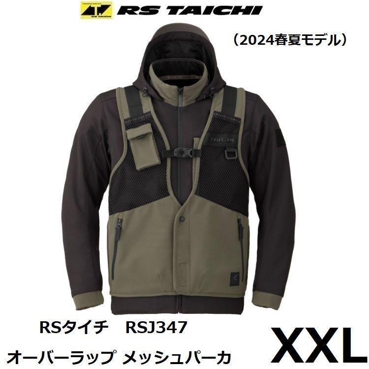 オーバーラップ