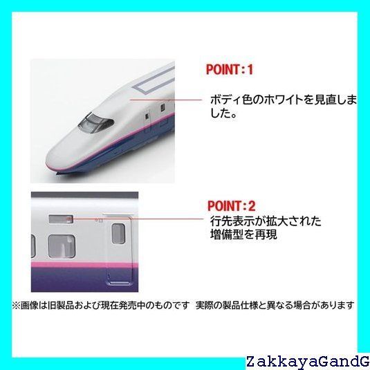 TOMIX　まとめ売り Amazon | トミーテック TOMIX Nゲージ JR E2 1000系 増備型 増結