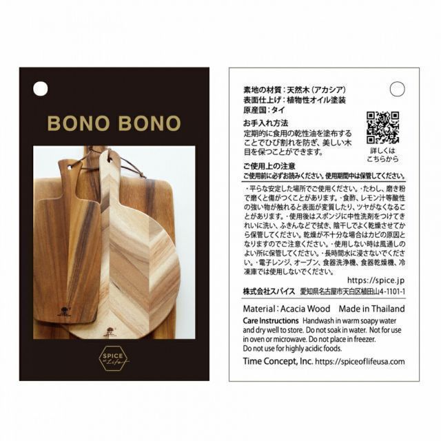 (未使用・新品)BONO BONO　SPICE スパイス SPICE スタンドロングマドラースプーン ブラスカラー SPICE OF LIFE - 匿名発送 新品 BONO BONO スタンド ロング マドラー