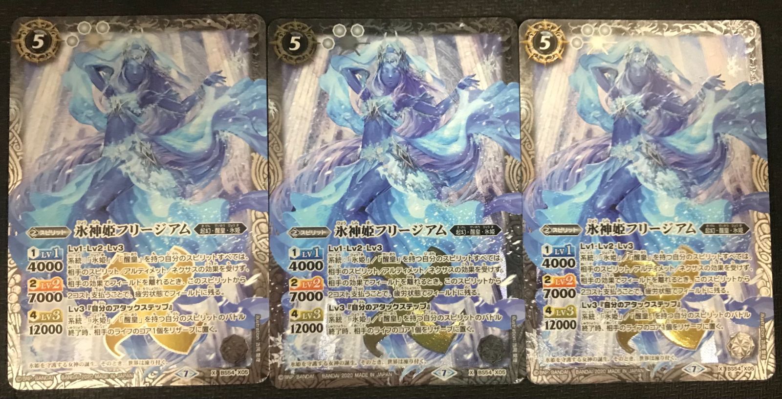 氷神姫フリージアム　シークレット 完璧すぎて可愛げがない バトルスピリッツ】シークレット)氷神姫