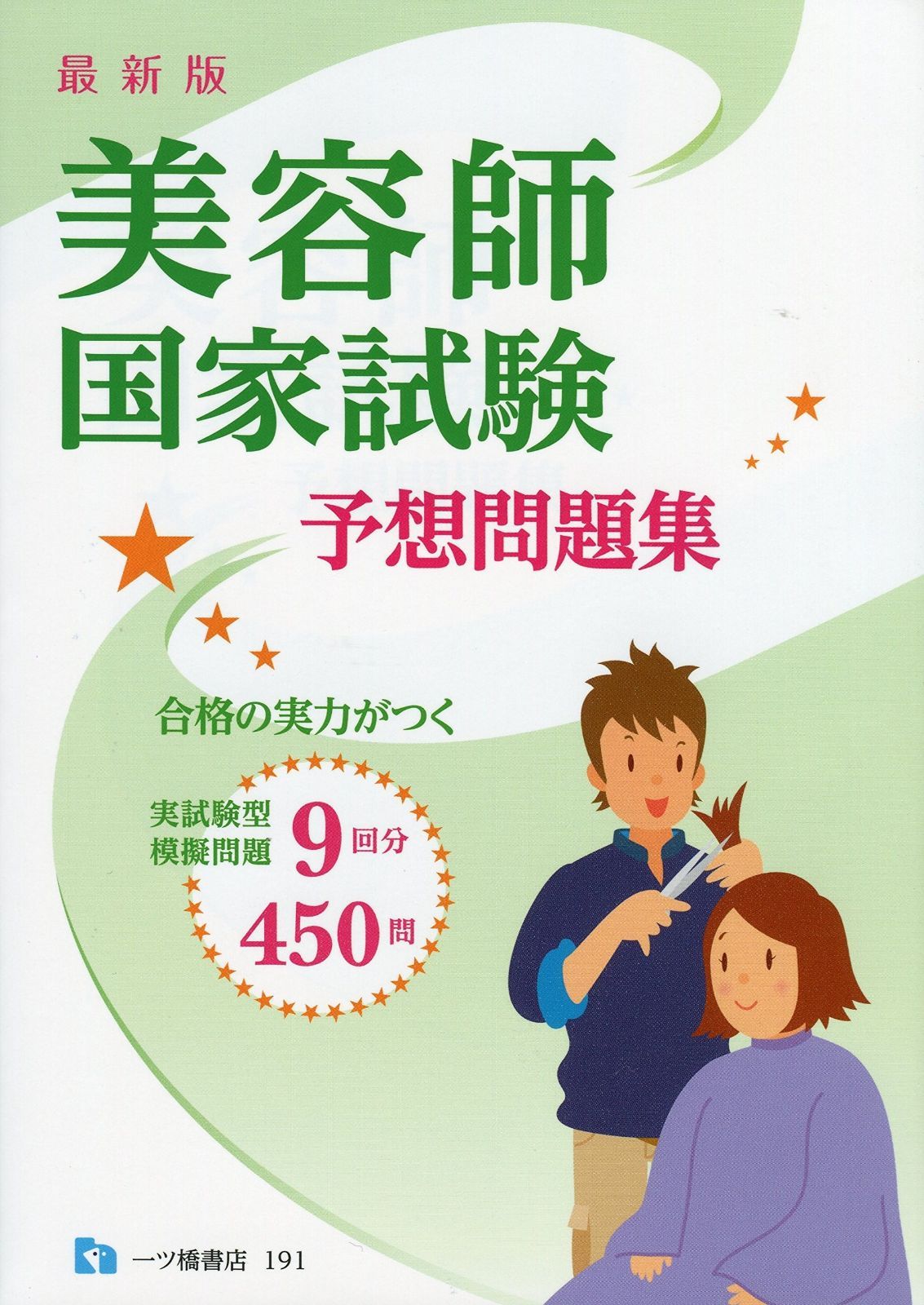 世界の鉄道調査録 秋山芳弘 成美堂出版 世界の鉄道調査録 中古本・書籍