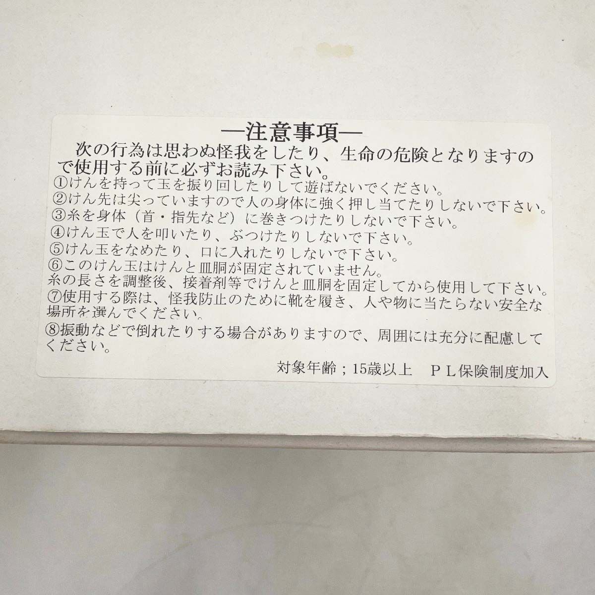 ♥ 山形工房 大けん玉 太陽 L レッド 赤