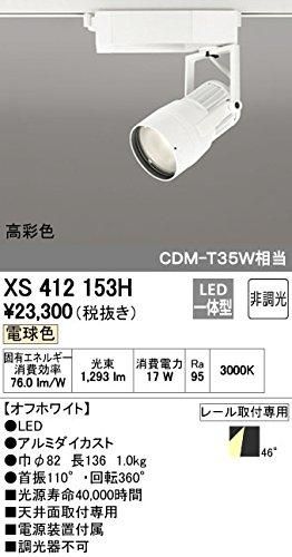  【新品・5営業日で発送】ODELIC オーデリック LEDスポットライトXS412153H その他