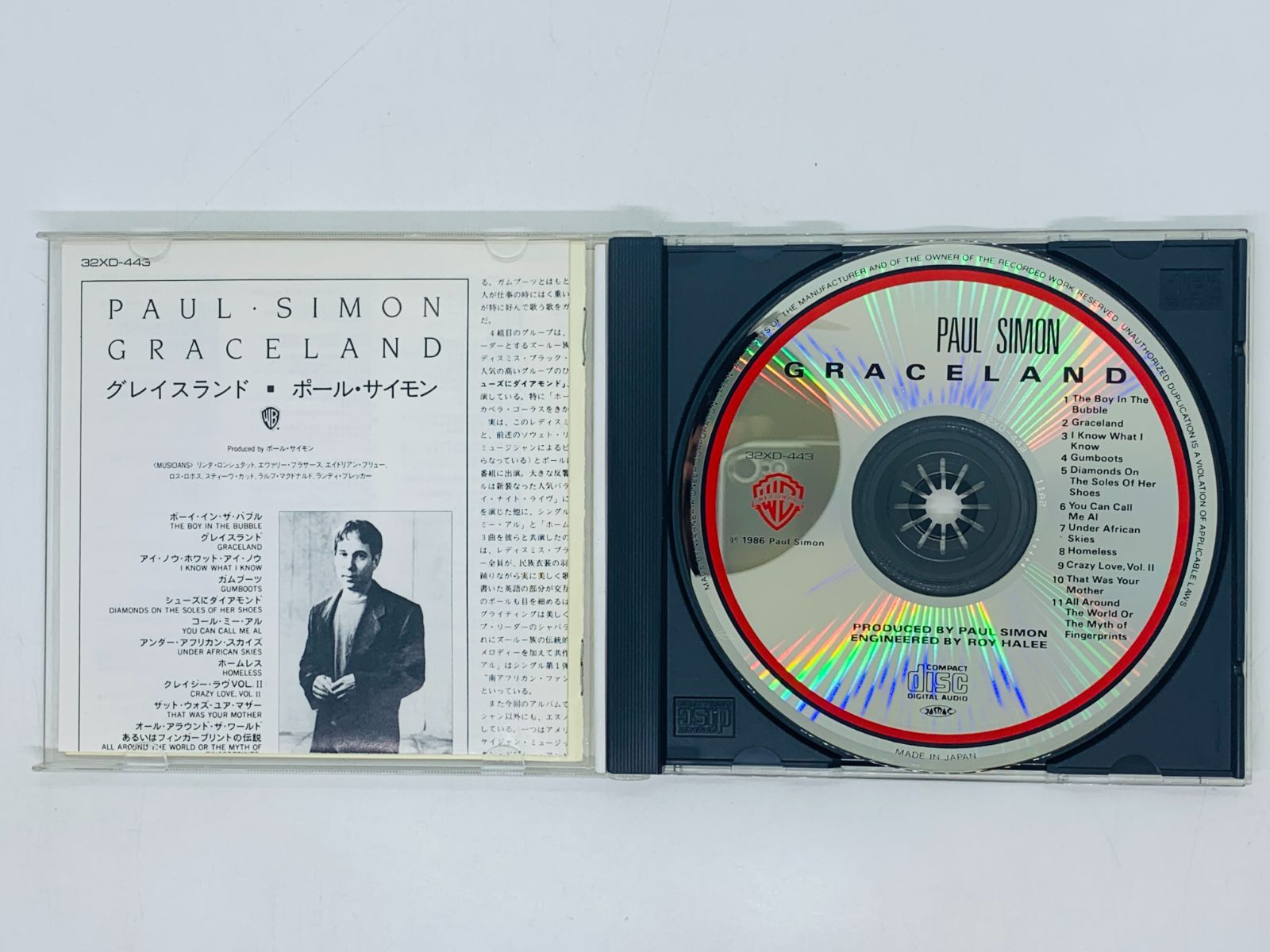 ポール・サイモン グレイスランド 旧規格　未開封 CD 旧規格 PAUL SIMON ポール・サイモン GRACELAND グレイスランド