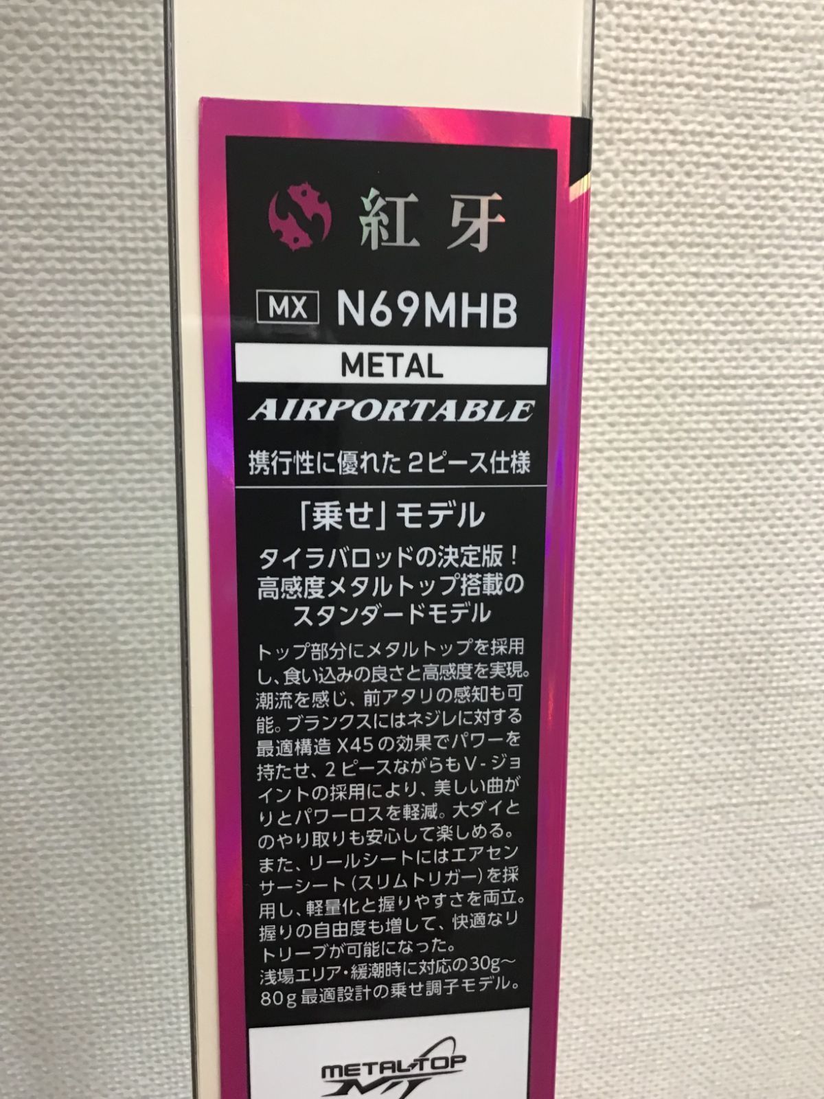 N69MHB-MT AP