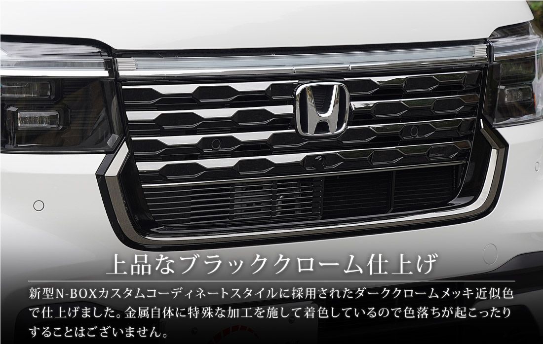 サムライプロデュース】ホンダ 新型 N-BOXカスタム JF5 JF6 フロント 