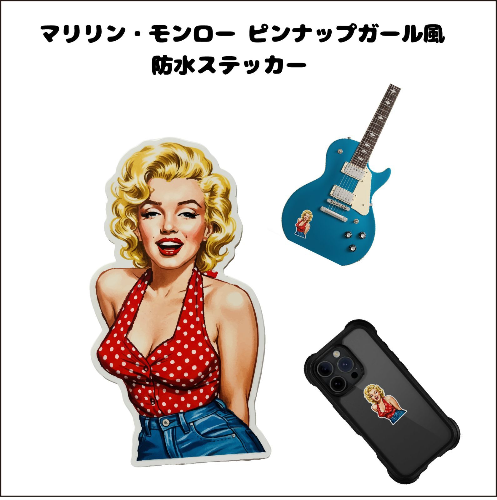 ST-146 マリリン・モンロー ピンナップガール風の防水ステッカー