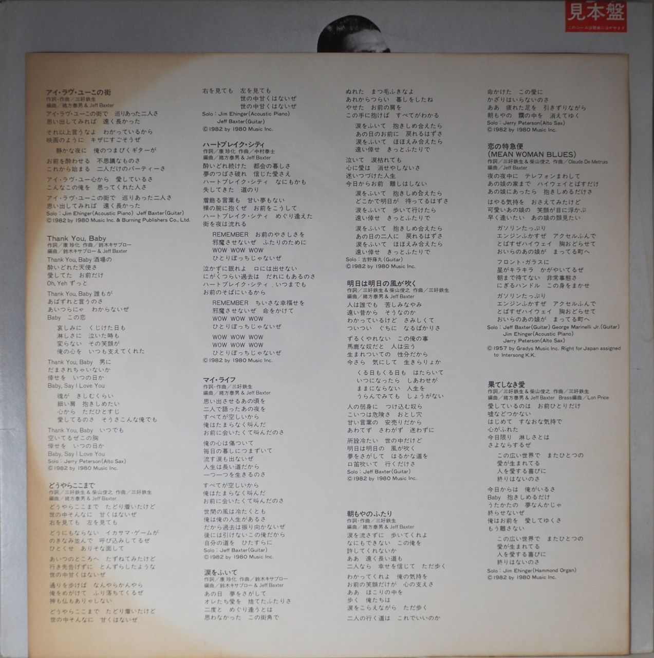 OZ disc サンプラー「OZ DAYS '93」＋円盤チラシ3枚 OZ disc サンプラー「OZ DAYS '93」＋円盤チラシ3枚 Various