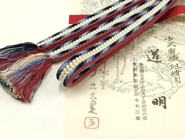 平和屋着物● 上 有職組紐道明 帯締め 新源氏組 宮内庁御用 国立博物館御用 東京芸術大学御用 AABA9826ay
