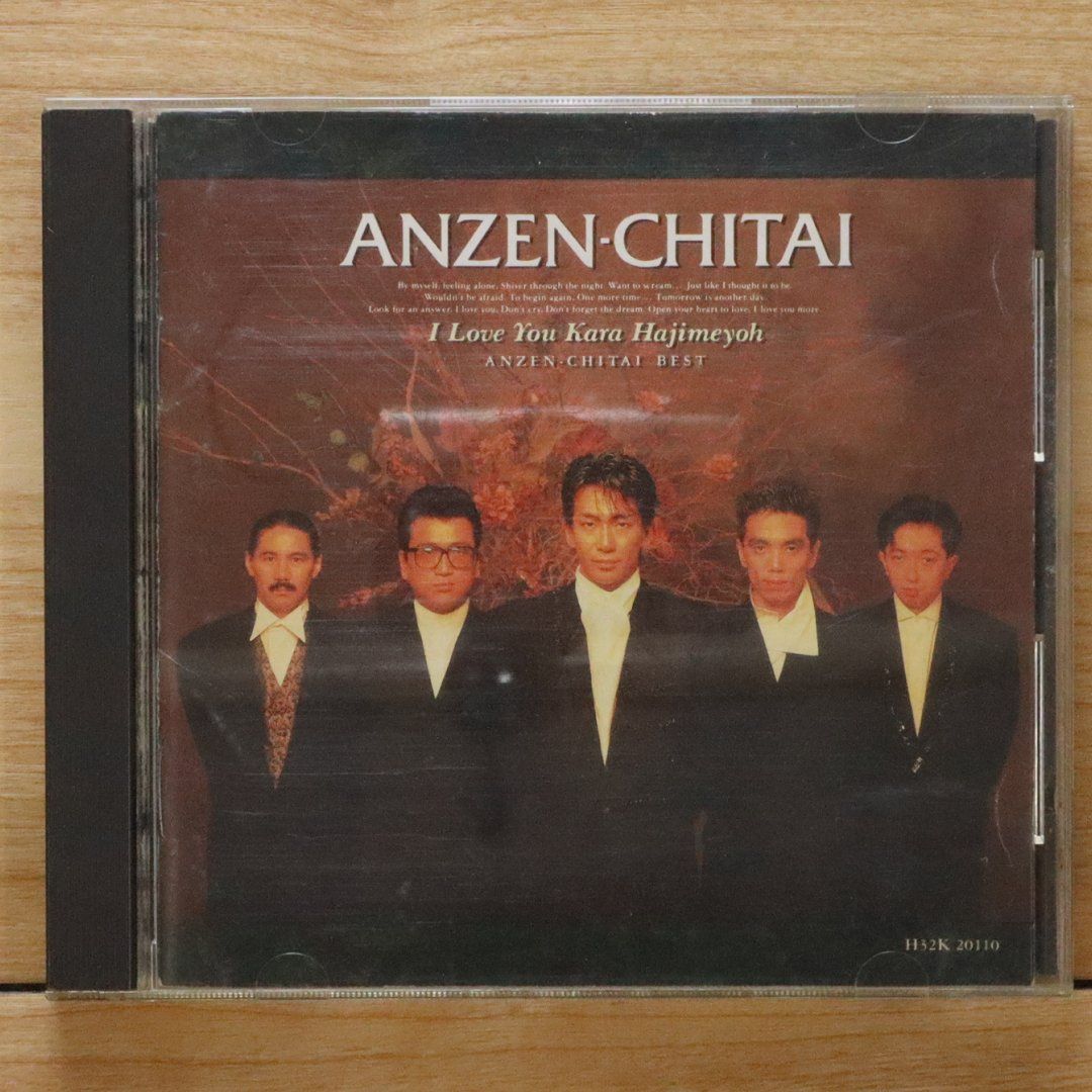 国内盤CD☆安全地帯/Anzen Chitai□ I LOVE YOUからはじめよう